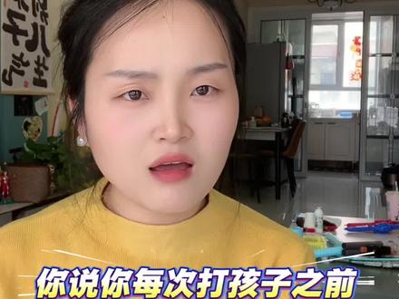 夫妻配合打孩子,这才是高级的育儿方式!#内容太过真实 #宝妈育儿 #夫妻育儿 #育儿经验分享 #家庭教育