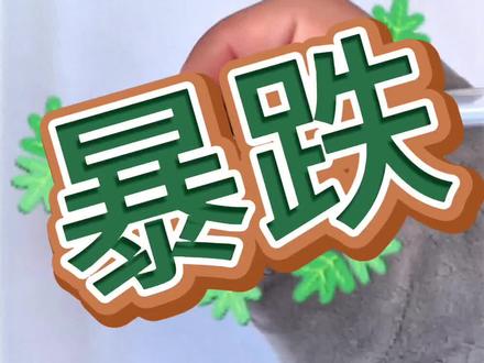 像不像被资本做局的你?明天开盘加仓还是割肉?只有在这里,才有资格说你被资本做局了😂 黄金白银铂金贵金属大跌#热门 #黄金 #白银 #贵金属 #金价