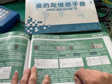 不开门故障怎么查? #电梯维修 #电梯维保 #井安电梯 #电梯人 #电梯故障