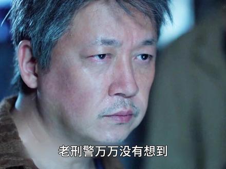 乔素清交代事情的来龙去脉,但不承认杀害徐萌父女 #潘粤明 #王鹤棣 #黑夜告白