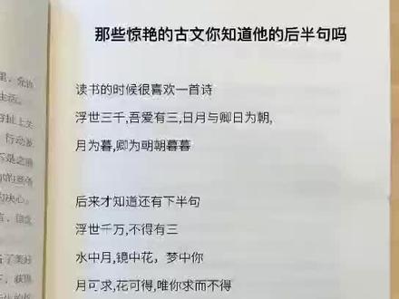 自古多情空余恨,好梦由来最易醒,辞别再无相见日,终是一人度春秋#古文