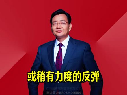 黄金巨震、油价回落,A股或迎来稍有一点力度的小反弹