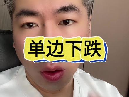 盘面的走势就已经说明了一切#阜新 #今日金价 #黄金按克卖 #亿豪黄金 #黄金走势