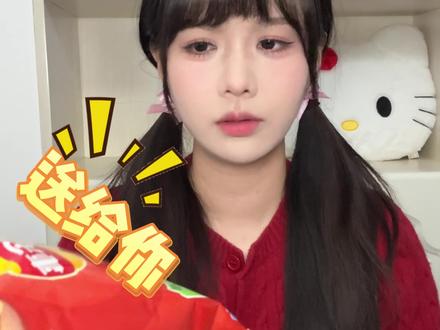 薯片千万不要乱送❗️ 不同味道的薯片都有不同含义#薯片