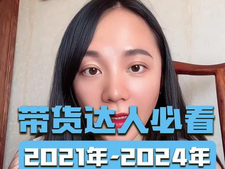 带货主播怎么查看自己2025年以前的收入? 带货主播怎么查看自己2025年以前的收入?#主播税务 #主播税务问题 #主播税务稽查 #主播税务风险 #主播税务被查