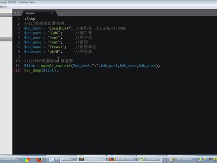 mysql 81.PHP连接MySQL服务器(2)