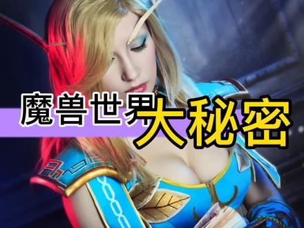 继续来两期NPC彩蛋!#魔兽世界 #魔兽世界怀旧服