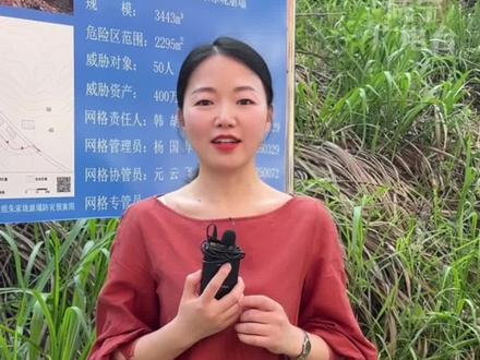 遇到泥石流了怎么办?沉着冷静 跑就对了!#主播说安全@抖音小助手