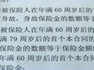 泰康人寿:保险不“保险” (二)#保险 #保险公司 #投保 #险种 @抖音小助手