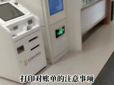 打印对账单的注意事项#抖音小助手 #长春