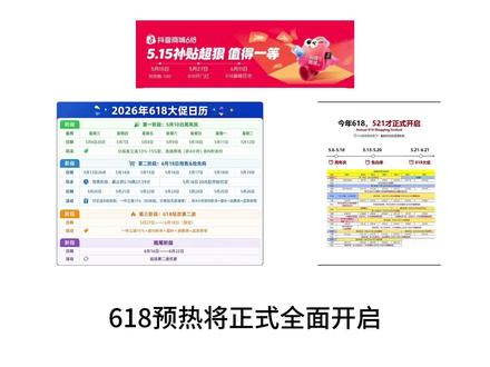 很多人以为618当天才是重点,其实整个618大促值得关注的只有4个节点,这期视频给大家讲透618各平台什么时间更适合入手、各平台有什么玩法、优惠机制!#数码#618攻略#618好物节#618时间#618