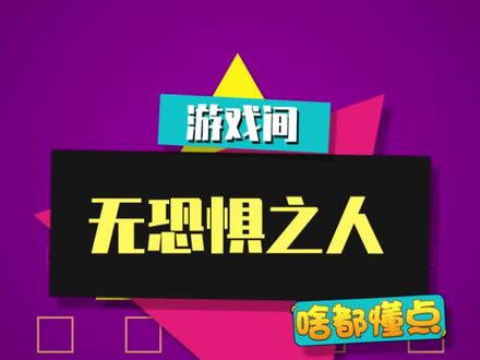 《包恐惧之人》 #coke #恐怖游戏 #抽象 #内容启发搜索