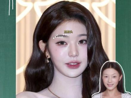 张元英满分女的感觉哪来的 ?3个细节揭秘百万点赞魅惑妆 不挑脸型 聚会大杀四方~
#张元英 #ive #仿妆 #抖音美妆年度宝藏 #晒晒我的年度宝藏妆容