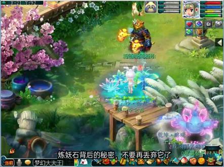 炼妖石背后的秘密,不要再丢弃它了 #梦幻西游