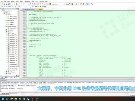 【ARM】keil驱动代码自动加载功能#arm #keil #mdk #编译器 #单片机开发 #嵌入式开发