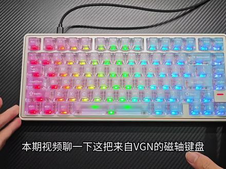 VGN霓虹75超竞版开箱使用体验,颜值和性能双在线的磁轴键盘!#vgn霓虹 #vgn霓虹轻松搜打撤 #磁轴键盘 #vgn磁轴键盘 #三角洲行动