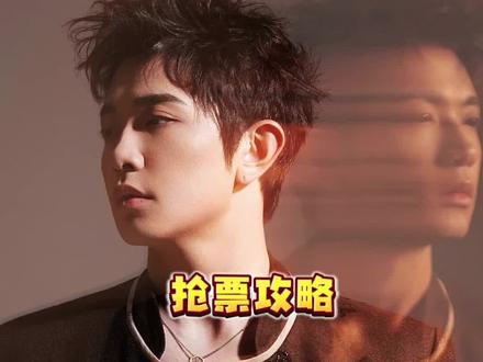 颜人中南昌演唱会,还有少量余票,视频左下角官方购票链接#颜人中 #颜人中南昌演唱会 #颜人中演唱会 #演唱会抢票 #南昌演唱会