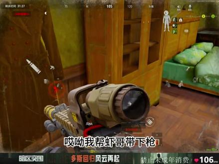 #暗区突围 兄弟萌 以后不叫桃弟了#染花香