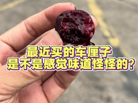 #车厘子 最近大家遇到的车厘子是不是感觉味道怪怪的? 有苦味?证明差不多要收手了