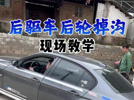 汽车脱困技巧,陷车不求人,小伍现场演示,手把手教你脱困绝招!#驾驶技巧 #脱困 #每天一个用车知识 #汽车