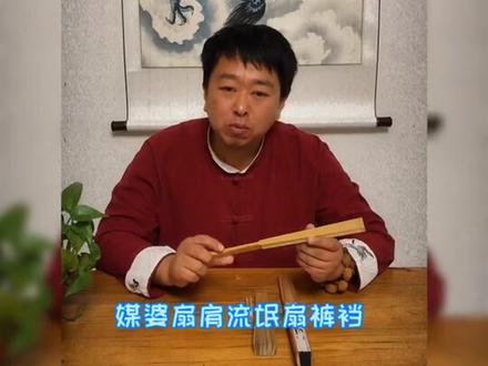 今天聊聊玩折扇的规矩 喜欢折扇的朋友关注老宋不迷路 老宋带您走小路@抖音小助手