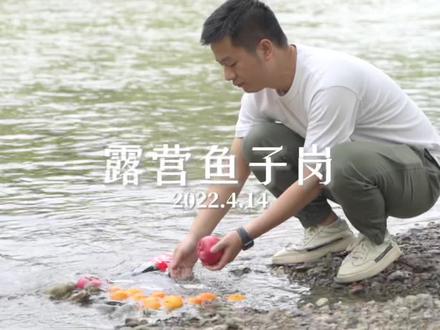 重庆露营地推荐,露营玩水小众攻略。#五一超会玩计划 #旅行大玩家 #露营好去处 #我把春天拍给你看