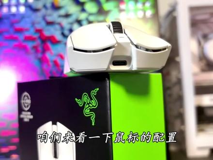 测评鼠皇之一,雷蛇毒蝰V3pro#3c好物推荐 #3c数码 #游戏外设 #无线鼠标 @DOU+小助手 #上热门🔥