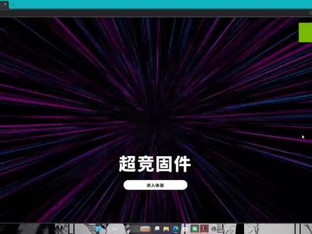 准备降维打击👆🏻🤓👇🏻#超竞固件 #ev63