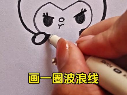 可爱库洛米 你喜欢吗#一学就会的简笔画 #跟我一起学画画 #创作者中心 #创作灵感 #库洛米