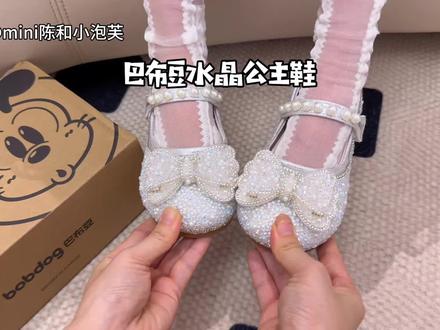 #巴布豆 新出的水晶公主鞋,妈呀太好看了吧,六一表演搭配裙子穿正好,脚感也是超舒服的!#童鞋#品牌童鞋#儿童公主鞋