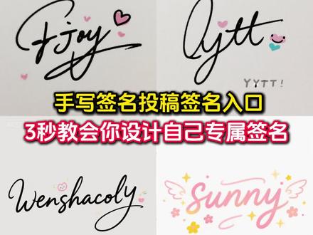 个性艺术签名设计教程来啦 还不会设计自己专属的手写签名快来试试吧
豆包生成艺术签名教程
免费生成签名教程
艺术签名设计教程入口来啦
怎么设计直接的签名
签名设计免费生成入口
豆包生成艺术签名教程
艺术签名一键生成
艺术签名设计入口
一键生成艺术签名
创意签名设计工具
个性签名
免费一键生成签名
自己的签名怎么设计
签名设计
怎么设计自己的签名
26个字母的签名图
免费ai签名生成器
个性艺术签名生成器
ai签名设计生成器
艺术签名设计免费生成
手写签名设计教程
字母签名
签名设计投稿
艺术签名
艺术签名设计教程
英文签名
字母签名设计
豆包生成艺术签名教程
豆包签名设计指令连笔字
豆包生成签名
免费ai签名生成
豆包生成艺术签名指令
豆包生成可爱艺术签名教程
#手写签名 #艺术签名设计教程 #签名设计 #字母签名 #即梦ai