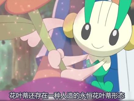 必须用光之石才能进化的宝可梦!#神奇宝贝 #宝可梦 #动漫