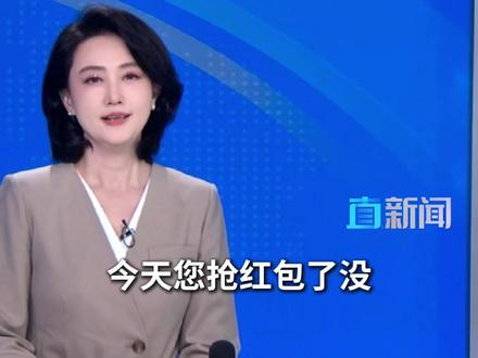 腾讯元宝上线10亿现金红包 2月1日,腾讯元宝App将上线春节活动,直接瓜分10亿元现金红包,而且单个红包最高可达万元。#红包 #春节 #AI #主播直说