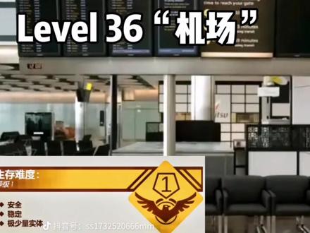 后室里最安全的层级 (0~100之间的)