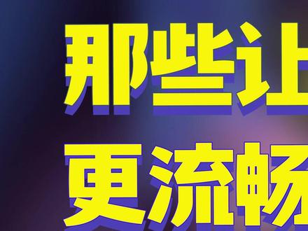 低配电脑也能拉满LOL帧数的教程来了!#电脑知识 #干货