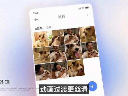 全体起立!米粉彻底睡不着,小米澎湃OS 4界面首曝!全新材质切换太养眼,小米HyperOS 4.0全新界面正式曝光,迎来重大视觉升级。新版本最大亮点是支持通透、柔和双材质自由切换,桌面UI、弹窗控件整体质感全面提升,极简风拉满。系统界面细节重新打磨,动画过渡更丝滑,整体观感更高级精致。此次界面改版着重优化视觉层次与沉浸式体验,一改往日设计风格。澎湃OS 4.0不仅美化UI外观,还在流畅度、后台驻留、功耗控制上持续优化,有望适配小米、红米多款机型推送升级,米粉期待已久的全新系统终于要来了。#小米科技 #小米产品推荐 #小米手机新突破 #小米澎湃OS