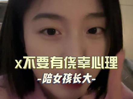 女孩子们千万不要有侥幸心理,保护好自己是最重要的#girlstalk #女生必看 #女大学生 #女性安全