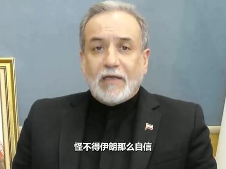 怪不得伊朗那么自信,石油源源不断运出去,两国关键时刻帮大忙#时代的荣耀 #全球创作者计划 #零基础看懂全球