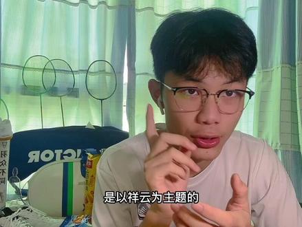 《羽毛球小知识》之“进阶球拍”
进攻:狂徒s(暴力小拍框)、Bonny 的1982f、151、154;
均衡: Bonny 143s、浦锐 钢甲s、补充一个1982l
速度: 9001、浦锐冲锋a
#抖音小助手 #dou上热门 #羽毛球 #Bonny #浦锐