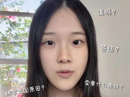 大学生一个人出国打工过程
仅分享个人经历,不做任何推荐,请自行辨别
#海外生活 #girlstalk #大学生 #海外打工