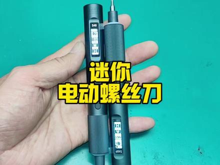 开箱,正点原子体感智能精密电动螺丝刀 #精密螺丝刀