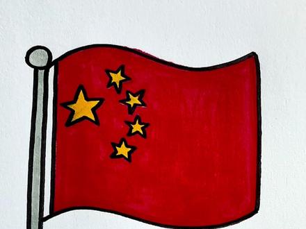 用数字9画五星红旗#五星红旗简笔画#创意简笔画