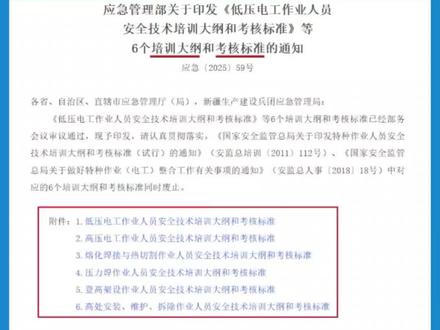 电工、焊工减负啦! 好消息!电工、焊工在高处从事本职工作时无需再提供登高证,为从业人员减负了。#电力小王 #电工 #焊工 #登高证