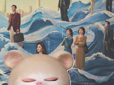 #我的山与海拿捏我的爽点 我勒个爆扇渣男看呆了,完全大女主来的#我的山与海#我的山与海中国版苦尽柑来#谭松韵👀👖