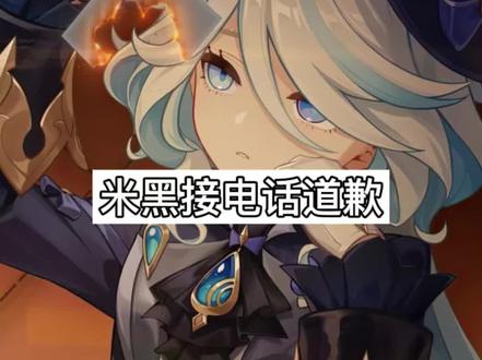 我祝芙宁娜星途璀璨 也祝所有玩原神的星途璀璨 再祝 所有米黑星图不璀璨 #原神 #芙宁娜 #二次元 #星途璀璨
