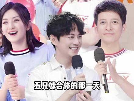 多年后再看“快本五兄妹”,何炅周考上岸,谢娜闯入央视,其他三兄妹各有各的精彩#何炅 #谢娜 #吴昕 #影娱热点团 #内容启发搜索