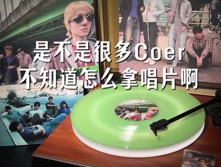 烤蹄子这个胶的含金量谁懂?!
颜色真的太好看了!
#cortis#烤蹄子#cortis回归#黑胶唱片机#韩娱