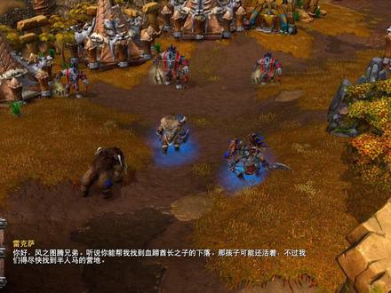 兽王雷克萨战役10:雷克萨给牛头人酋长凯恩·血蹄带回来了贝恩!雷克萨召集凯恩回到了部落!#魔兽世界 #魔兽争霸3