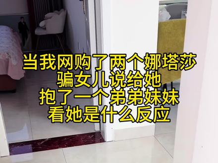 娜塔莎直接变长颈鹿🦒 #娜塔莎#搞笑 #流量扶持 #人类幼崽迷惑行为大赏