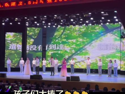 二中元旦晚会 👍👍👍